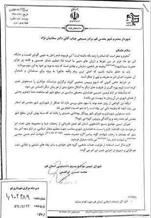 چرا در ایام اربعین حسینی، فضاسازی محیطی مناسبی در سطح شهر قم مشاهده نشد!