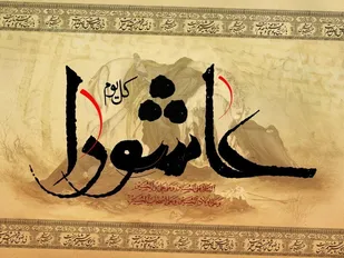 فرهنگ عاشورا؛ نقشه راه ایران ۱۴۰۵