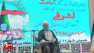 شهید اشرفی اصفهانی، الگویی بی&zwnj;بدیل در ولایت&zwnj;مداری و مجاهدت