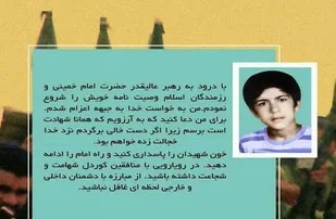 عکس&zwnj;هایی برای یادگاری پس از شهادت