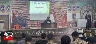 محفل انس با قرآن  به یاد شهدا درسپاه ناحیه لردگان