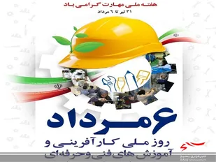 سخنرانی رئیس مرکزآموزش فنی و حرفه ای تنگستان درمصلی جمعه شهر اهرم