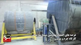 اشتغالزایی ۲۴ نفر با کمک تسهیلات اقتصاد مقاومتی بسیج سازندگی قزوین