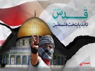 روز قدس اوج تبلور تقابل حق و باطل است