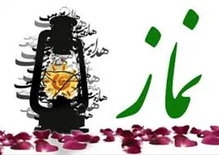 نماز بهترین هدایت گر انسان و بازدارنده از گناهان