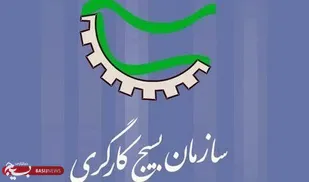 بیانیه سازمان بسیج کارگران و کارخانجات سپاه حضرت روح ا... استان مرکزی به مناسبت هفته بسیج کارگری