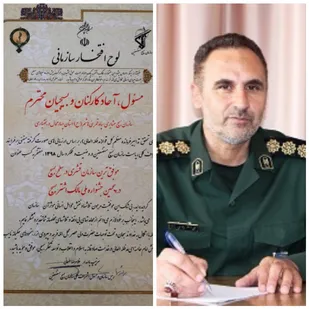 بسیج عشایری رده موفق در پنجمین جشنواره مالک اشتر شد