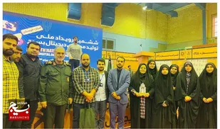 کسب رتبه اول تیم شهرستان باوی در ششمین رویداد تولید محتوای دیجیتال بسیج استان خوزستان