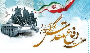 نگاه ویژه برنامه های هفته دفاع مقدس به جوانان است
