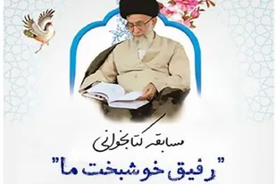 برگزاری مسابقه کتابخوانی