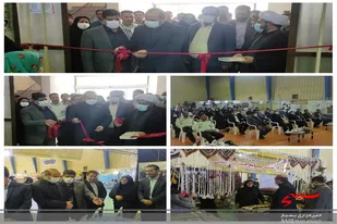 نمایشگاه توانمندی بانوان سرخه افتتاح شد