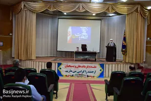 همایش فرماندهان پایگاه&zwnj;های ادارات استان همدان
