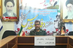 اجرای بالغ بر ۱۶۰ برنامه به مناسبت هفته دفاع مقدس