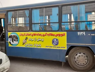 گلایه ساکنان شهرک صنعتی از نبود امکانات تفریحی /حضور خودجوش بسیج جهت محرومیت زدایی در شهرک صنعتی