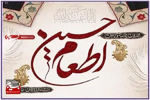 آغاز پویش اطعام حسینی در زنجان