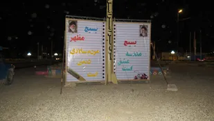 فضاسازی پایگاه&zwnj;ها و سطح شهرستان شاهرود به مناسبت هفته بسیج