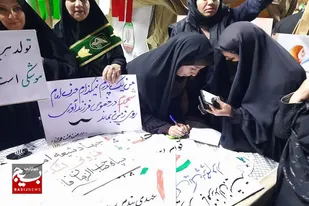 برپایی غرفه فرزندآوری و جوانی جمعیت به همت بسیج جامعه زنان استان همدان