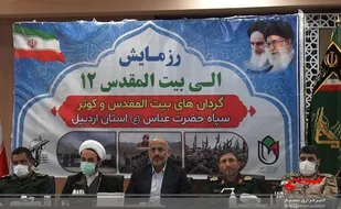 آغاز رزمایش الی بیت المقدس ۱۲
