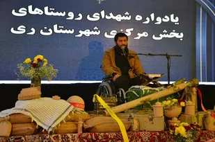 یادواره شهدای روستاهای بخش مرکزی شهرستان ری