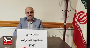 ویژه برنامه دهه کرامت در گیلان با ۶۰۰ برنامه معنوی و نیکوکارانه برگزار می شود
