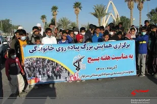برگزاری همایش پیاده روی در سراوان