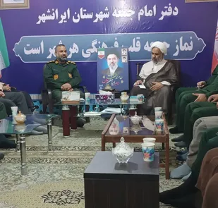 برگزاری جلسه هماهنگی و برنامه&zwnj;ریزی آغاز هفته دفاع مقدس در دفتر امام جمعه ایرانشهر