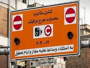 طرح ترافیک بازی مسئولان چه زمانی تمام می&zwnj;شود؟/ رژه ترافیکی مسئولان شهری روی روان مردم تهران!