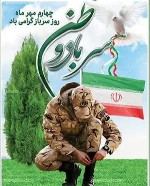 پیام تبریک مشترک فرمانده&nbsp; و مسئول نمایندگی ولی فقیه در سپاه بیت&zwnj;المقدس