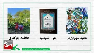 درخشش مربیان کانون خوزستان در هفتمین دوسالانه ملی هنرهای تجسمی