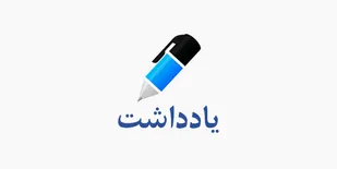 حالا دیگه همه اعضای خانواده لحظه شماری می&zwnj;کنیم تا روز جمعه از راه برسه