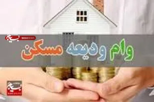 لزوم همکاری بیشتر بانک&zwnj;ها در تامین اعتبار برای وام ودیعه مسکن در زنجان