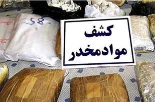 انهدام باند قاچاق مواد مخدر و کشف بیش از 130 کیلو تریاک