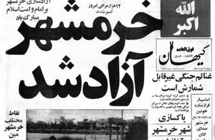 خرمشهر نماد ایستادگی و مقاومت ملت ایران است