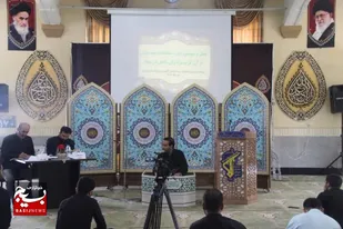 چهل و سومین دوره مسابقات نیمه نهایی قرآن کریم سپاه انصارالحسین(ع)همدان