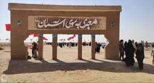 اینجا شهدا آرمیده اند