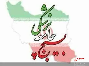 اعزام تیم های بسیج جامعه پزشکی به مناطق محروم استان