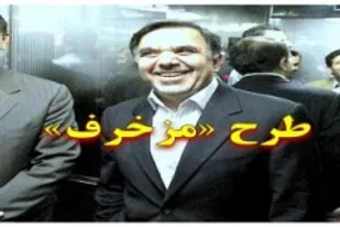 بزرگترین طرح ملی مسکن از سوی وزیر راه مسکوت مانده و مزخرف خوانده می شود