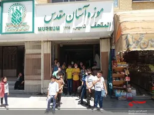ویژه برنامه فرهنگی پایگاه شهیدان آبکار