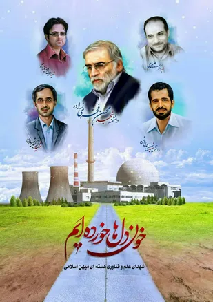 محکومیت ترور شهید فخری زاده توسط حوزه های علمیه و بسیج طلاب استان سمنان