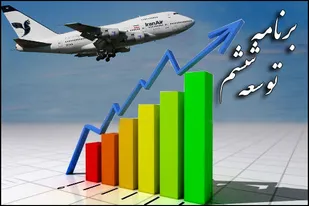 دولت در برنامه ششم رجزخوانی کرده است!
