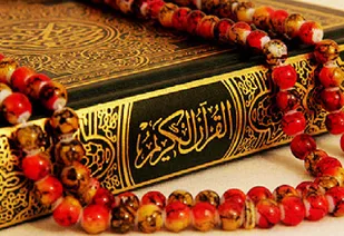 برگزاری چهل و سومین دوره مسابقات قرآن کریم در یاسوج