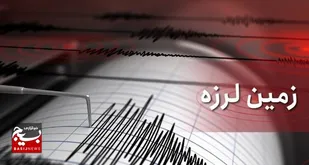زلزله ۵.۵ ریشتری منطقه آذربایجان را لرزاند