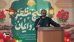 بسیج، یک تفکر و فرهنگ غنی از ارزش های اسلامی است