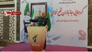 گردهمایی جانبازان قطع نخاعی اصفهان