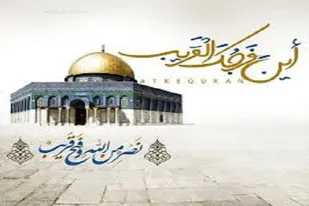روز قدس در کشور ما یک مسئله اساسی و یک امر الهی است
