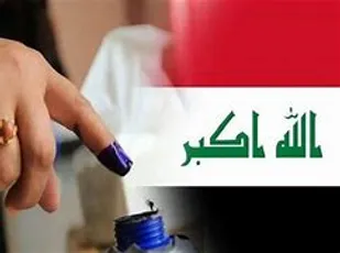 برای برگزاری انتخابات پارلمانی زودهنگام در عراق کاملا آماده&zwnj;ایم