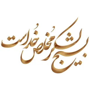 فیلم/ تیزر روز شمار و تبریک هفته بسیج سال 1399