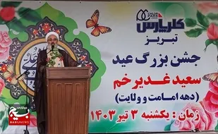 شیعیان باید در راستای گسترش فرهنگ غدیر تلاش کنند
