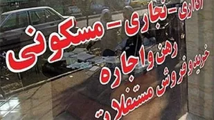 نگرانی مستاجران از بازار اجاره در سرمای زمستان / مالکان سقف ۲۵ درصدی اجاره را قبول ندارند