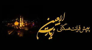 جلسه عزاداری در فضای مجازی